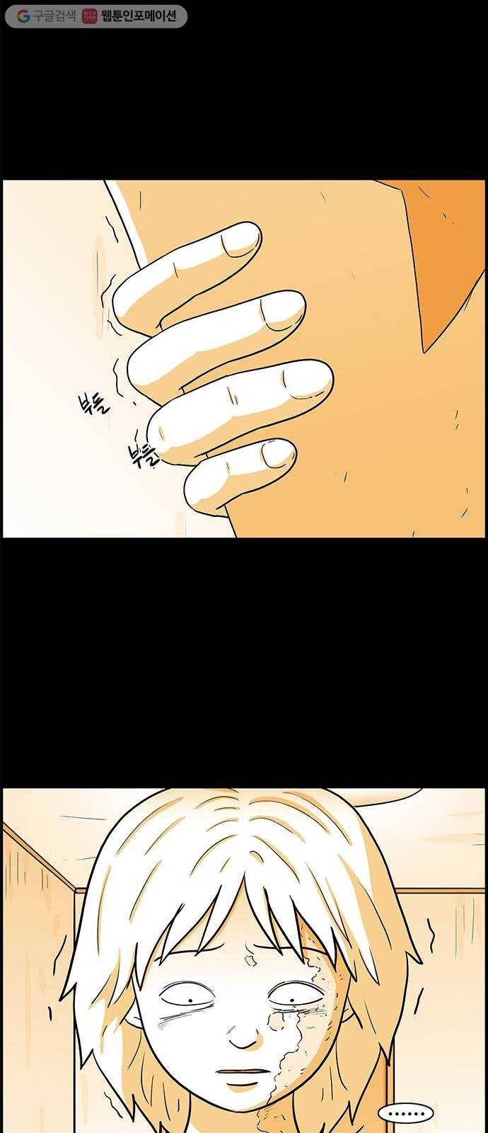 토끼대왕 38화 거래 12