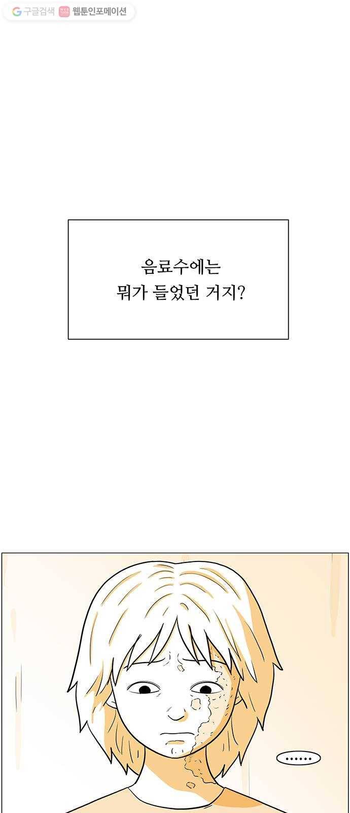 토끼대왕 43화 도망 5