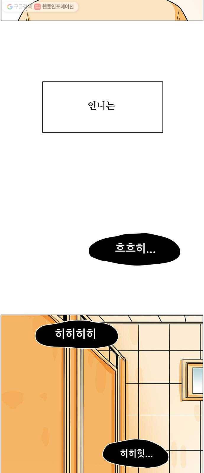 토끼대왕 43화 도망 6