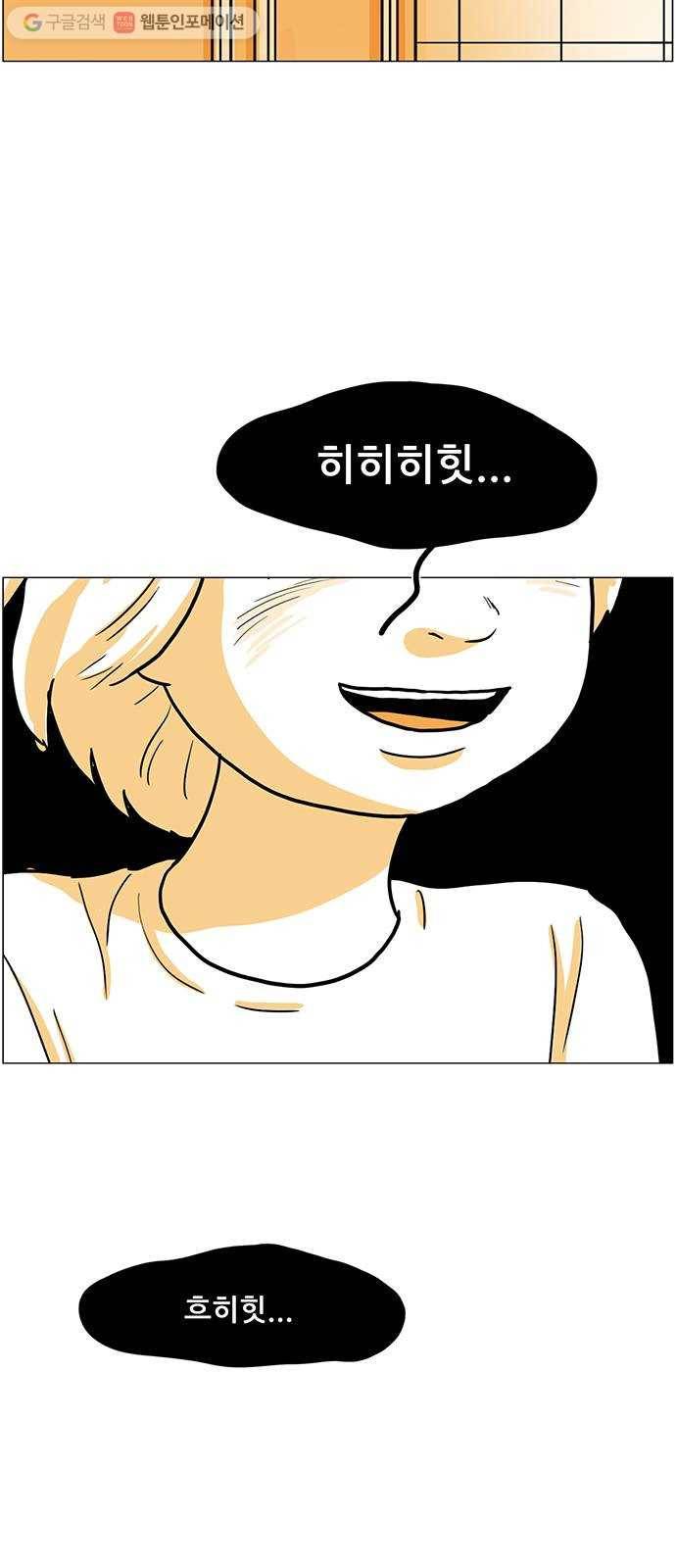 토끼대왕 43화 도망 7