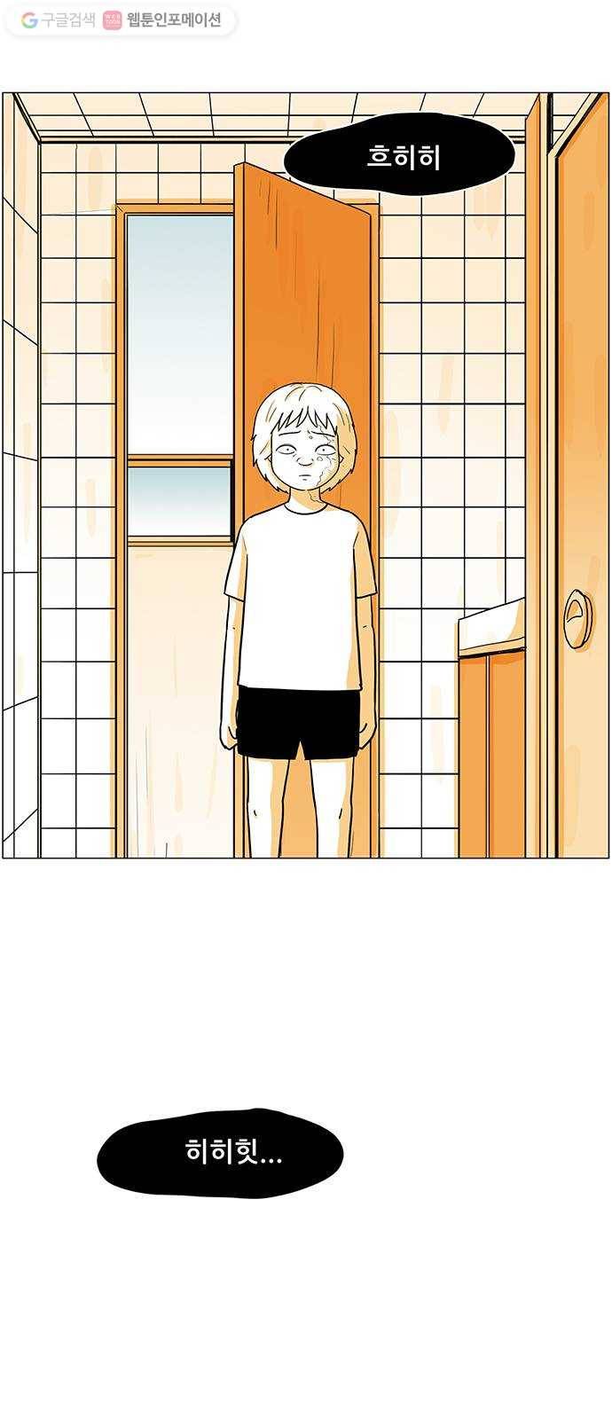 토끼대왕 43화 도망 8
