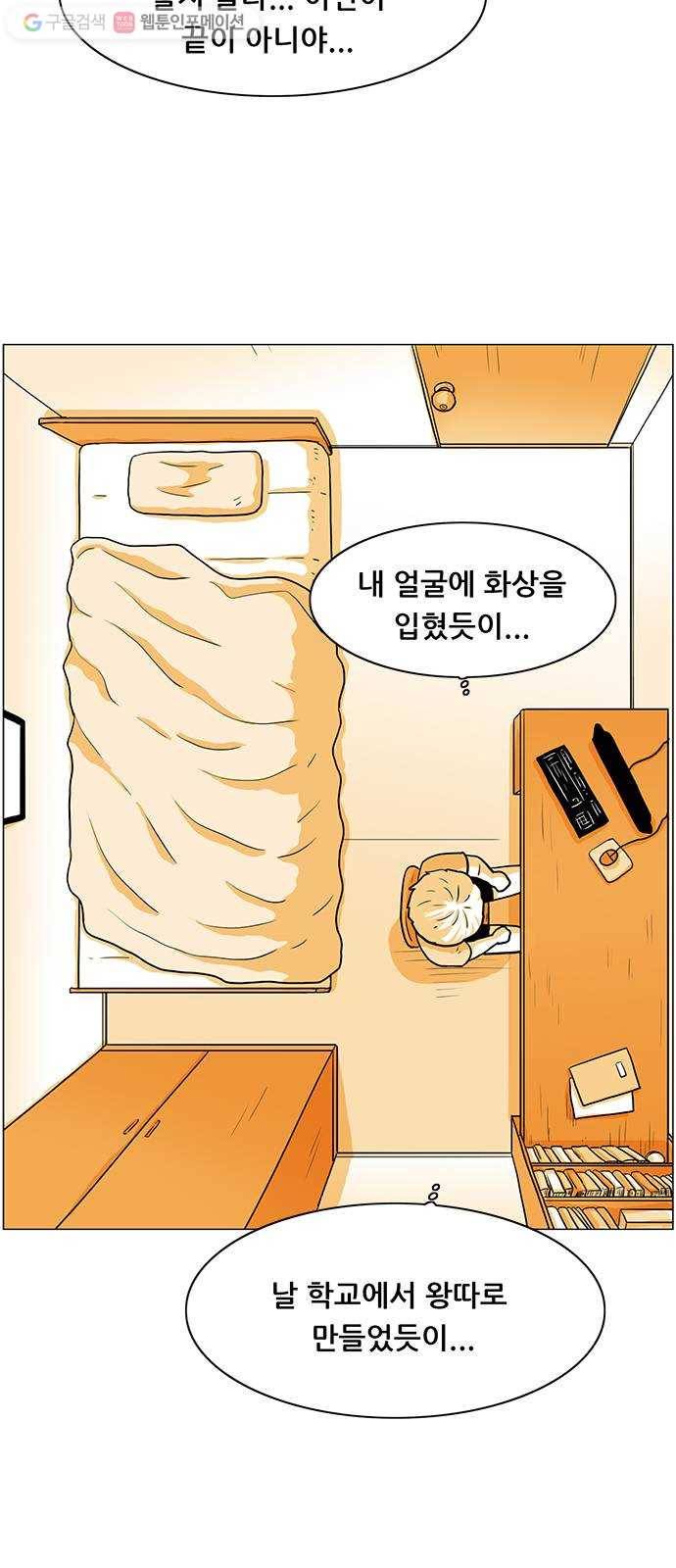 토끼대왕 43화 도망 10