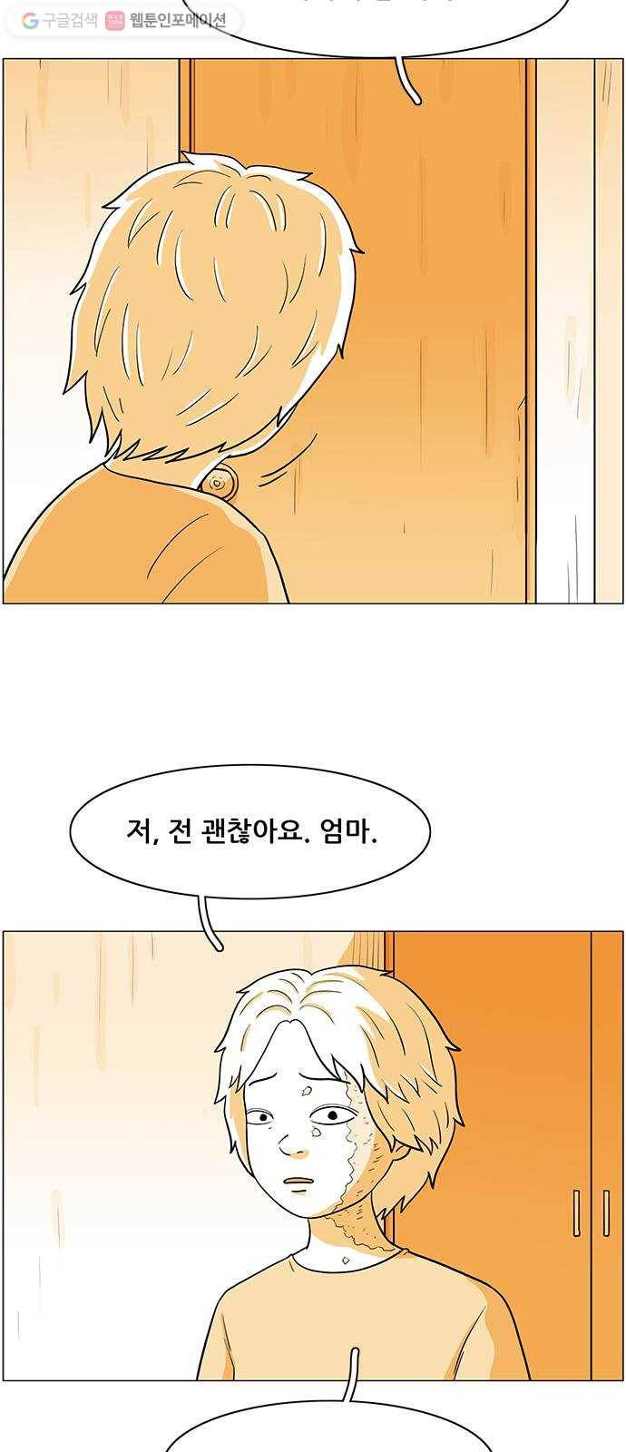 토끼대왕 43화 도망 13