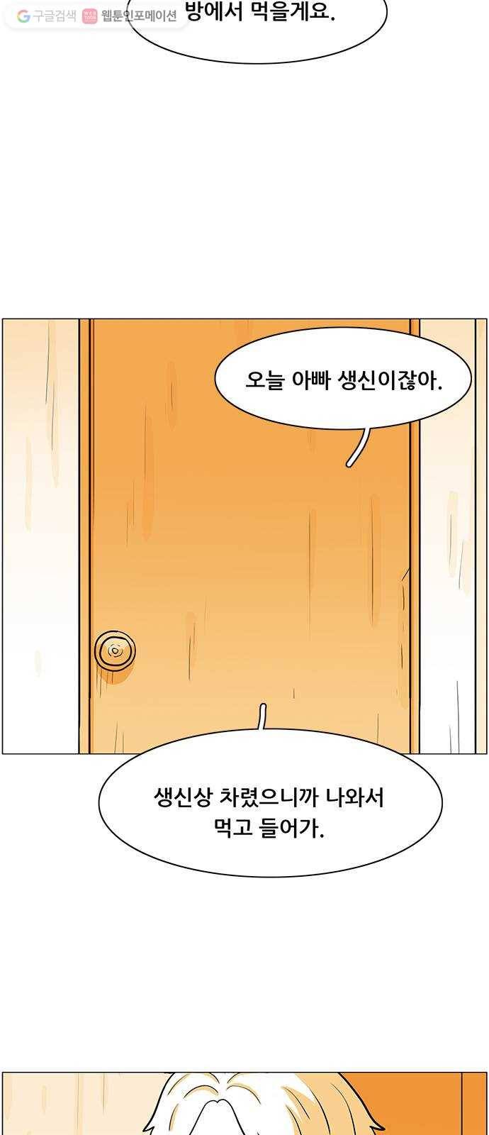 토끼대왕 43화 도망 14