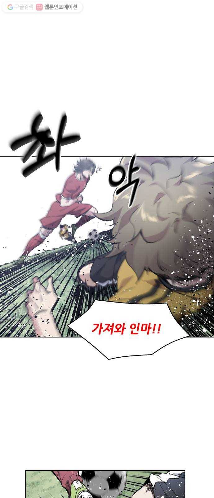 탑코너 75화 1