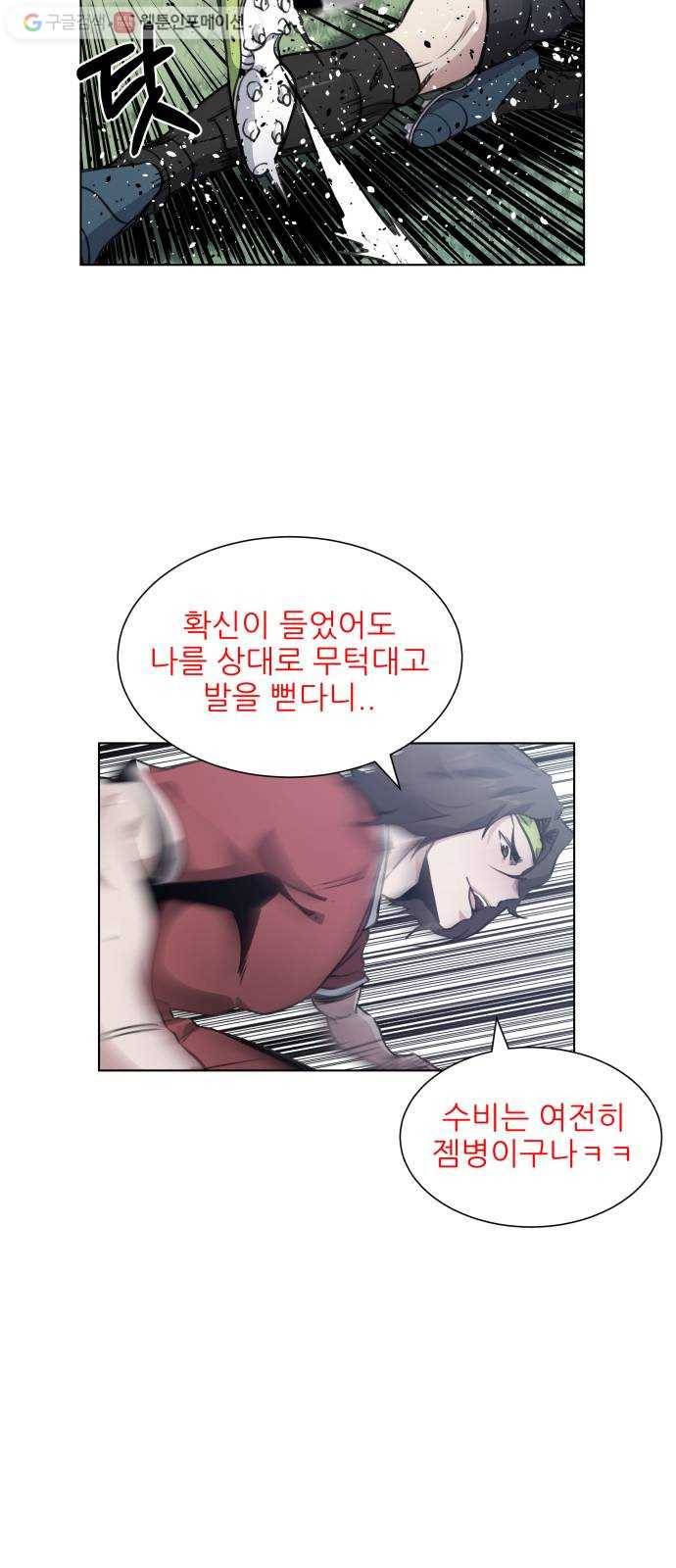 탑코너 75화 2