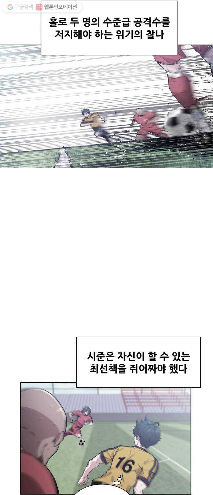 탑코너 75화 3