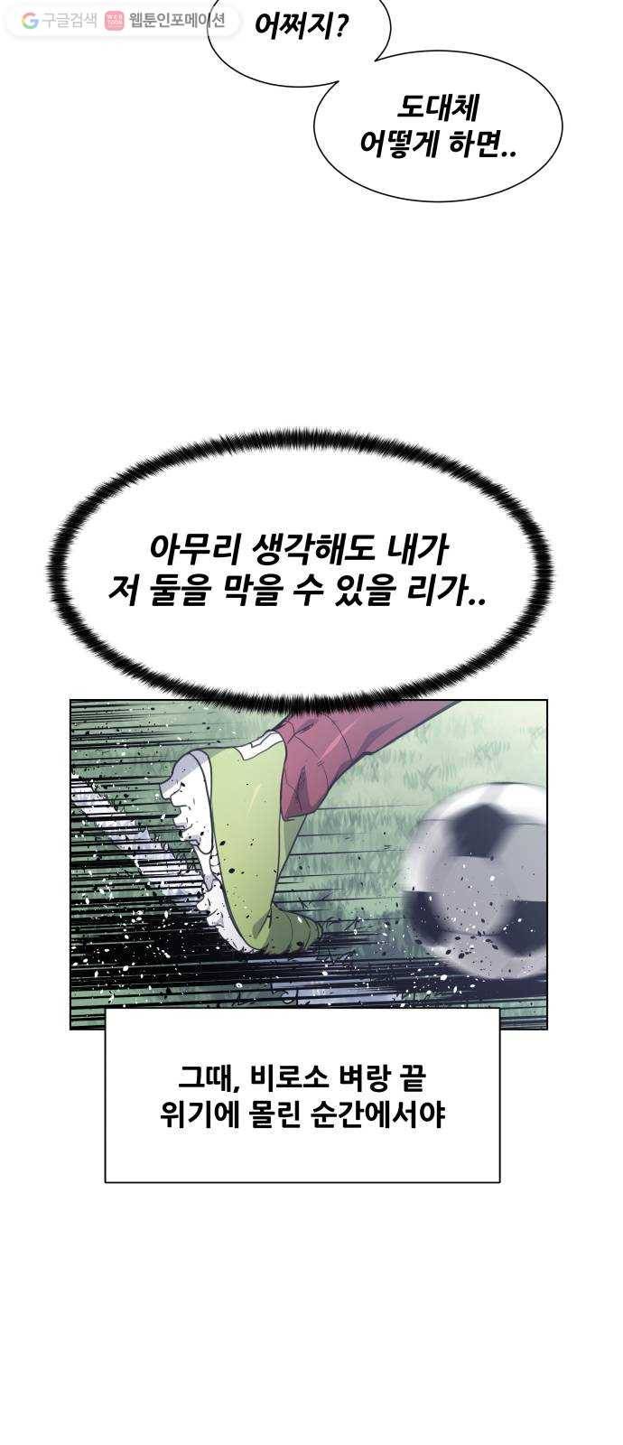 탑코너 75화 4