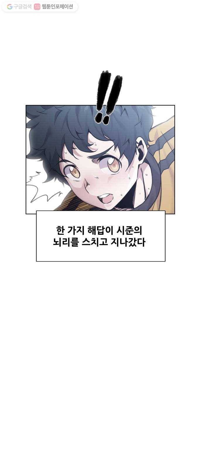 탑코너 75화 5