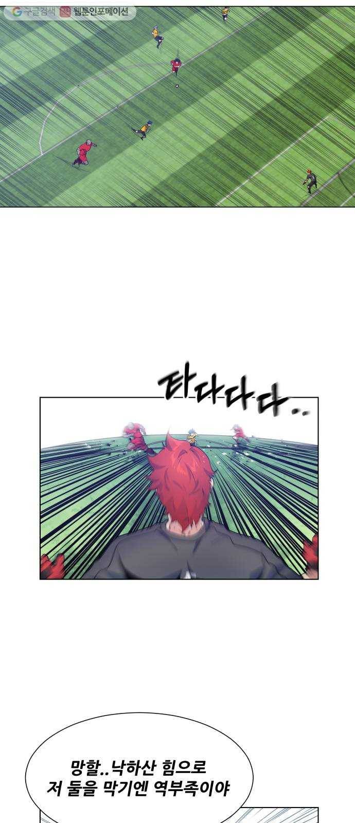 탑코너 75화 6