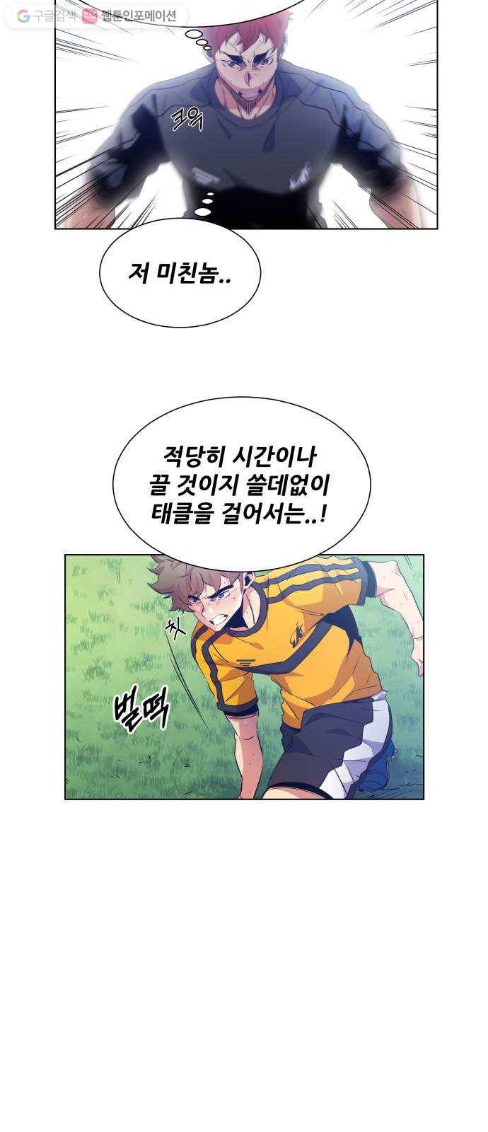 탑코너 75화 7