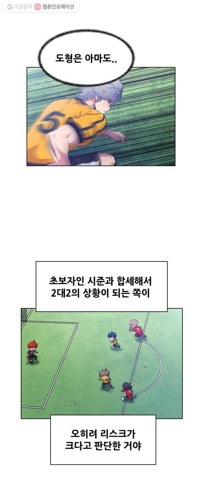 탑코너 75화 8