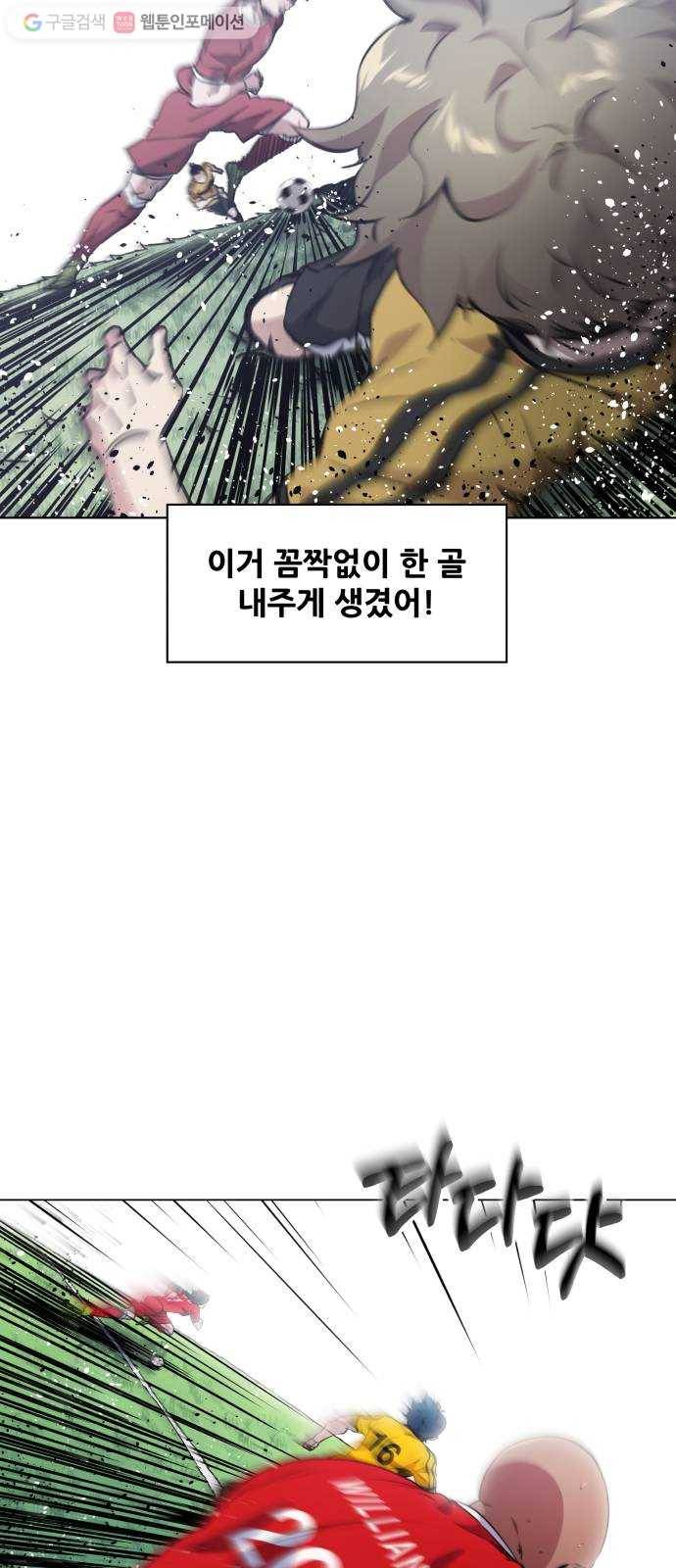 탑코너 75화 10