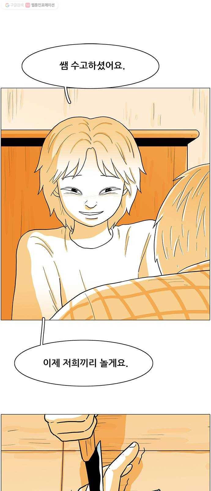 토끼대왕 51화 시작 1