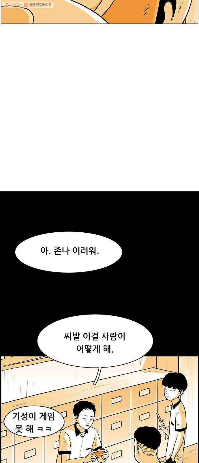 토끼대왕 51화 시작 4
