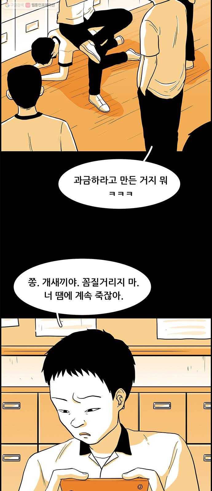 토끼대왕 51화 시작 5