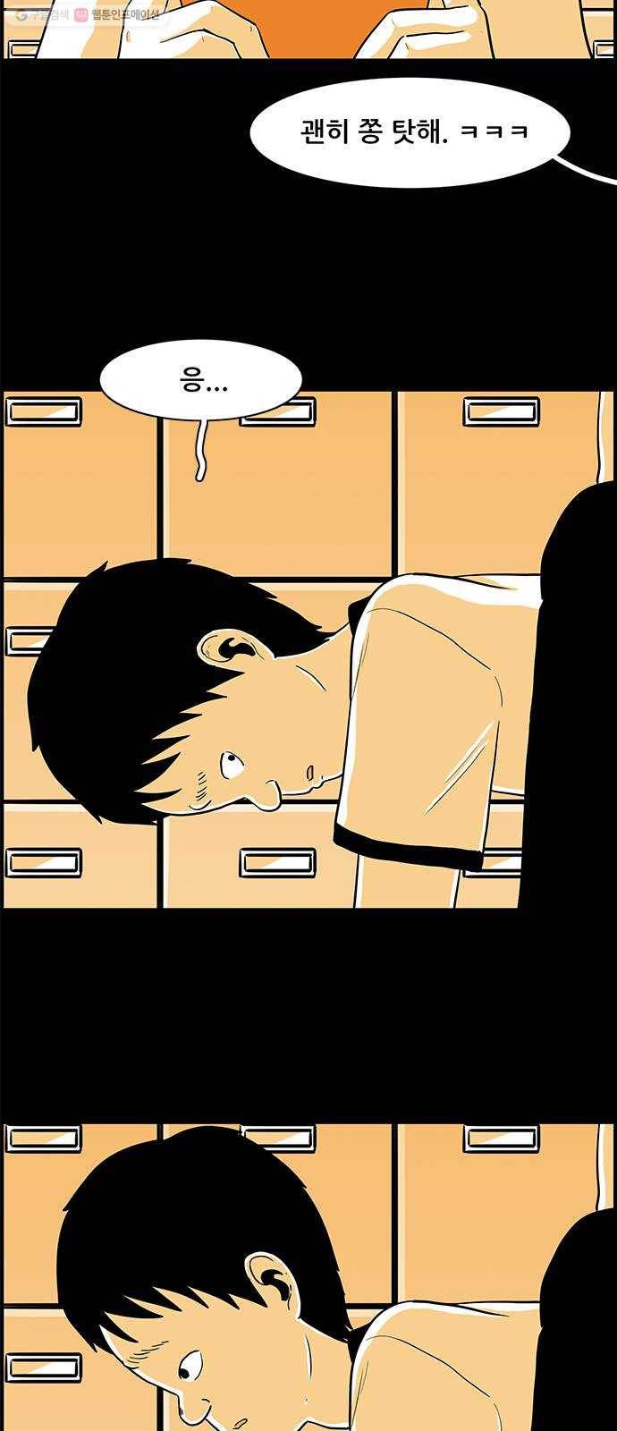 토끼대왕 51화 시작 6