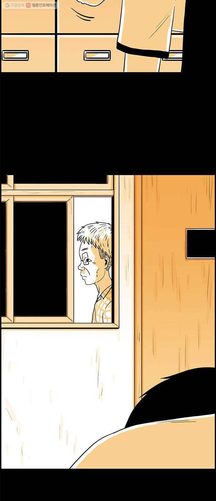 토끼대왕 51화 시작 7