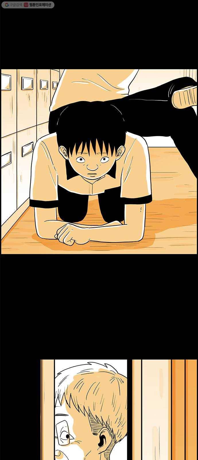 토끼대왕 51화 시작 8