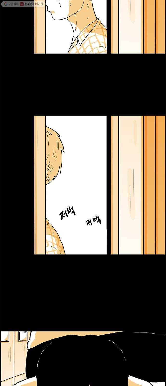 토끼대왕 51화 시작 9