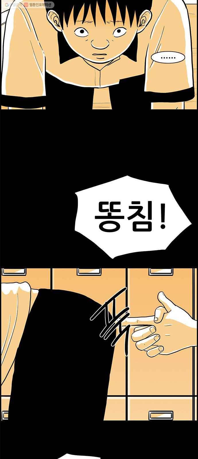 토끼대왕 51화 시작 10