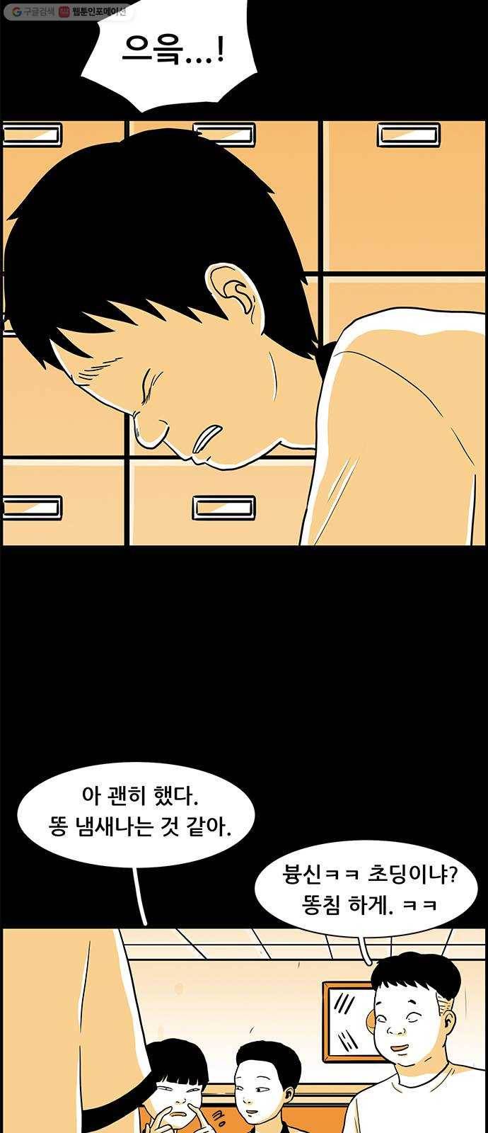 토끼대왕 51화 시작 11
