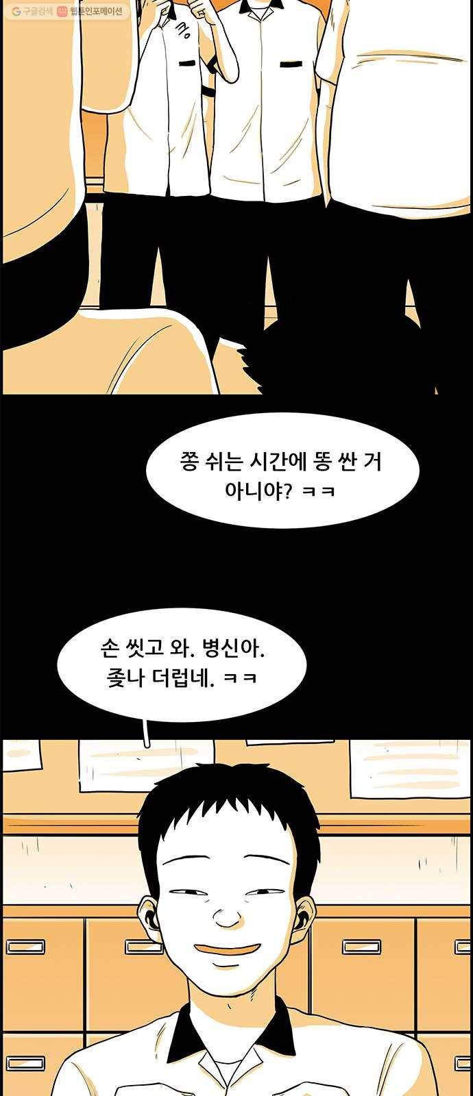 토끼대왕 51화 시작 12