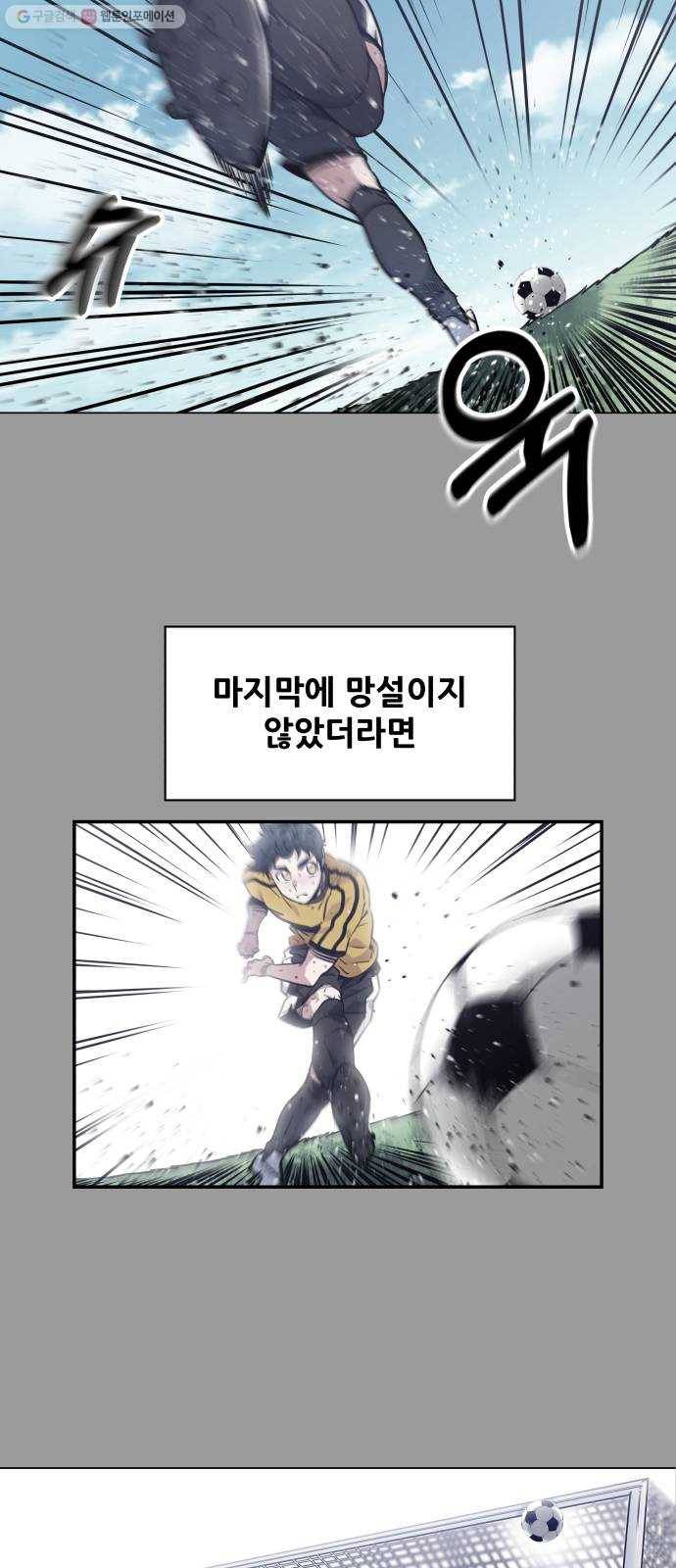 탑코너 83화 3