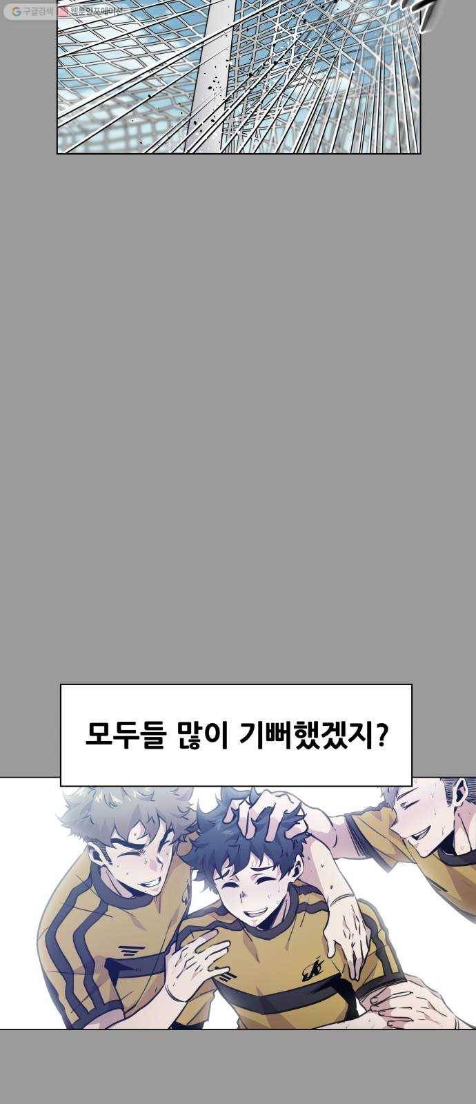 탑코너 83화 5