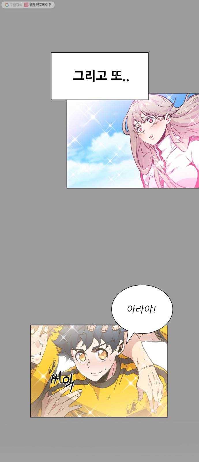 탑코너 83화 6