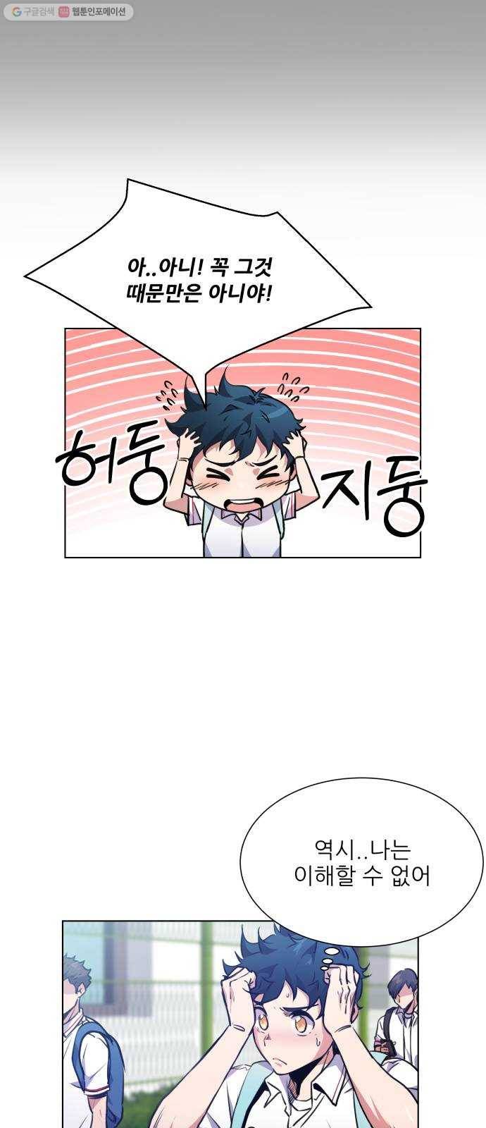 탑코너 83화 7