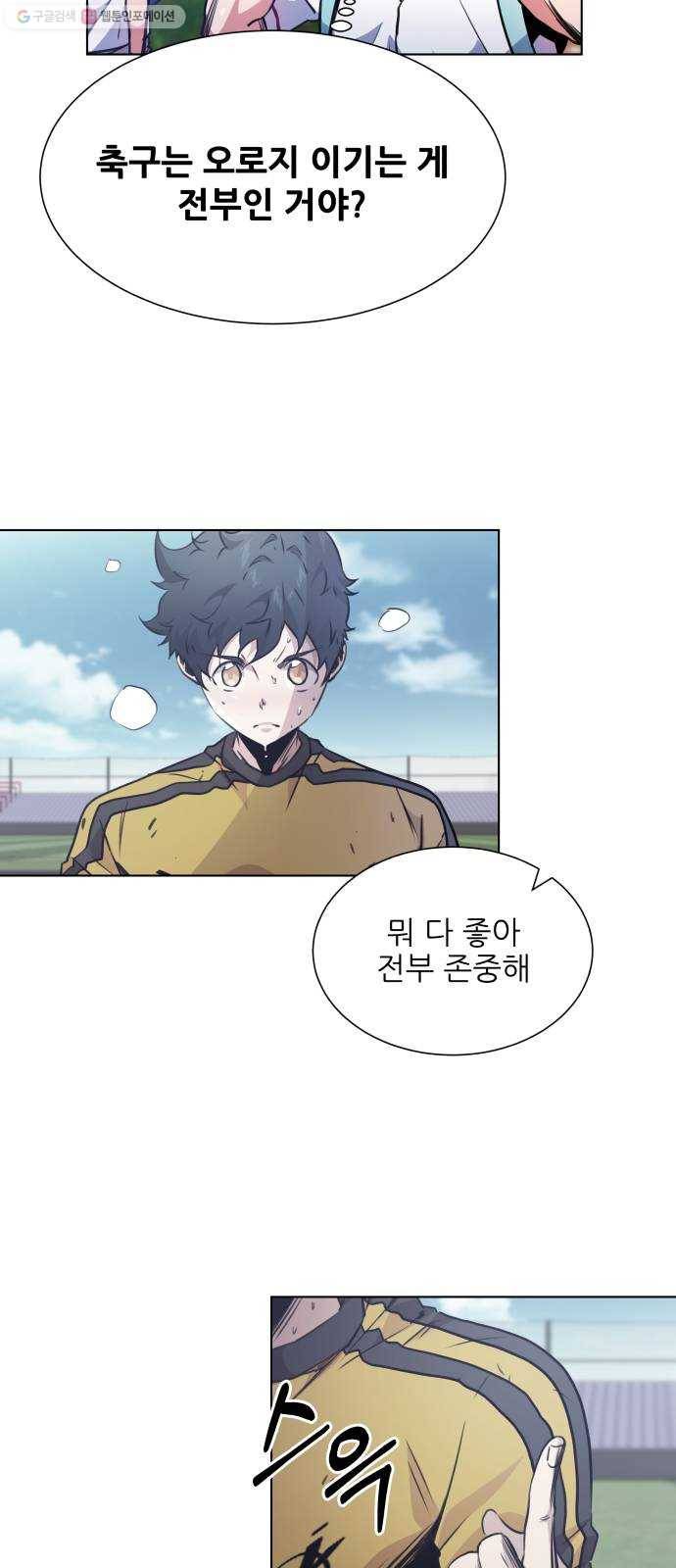 탑코너 83화 8