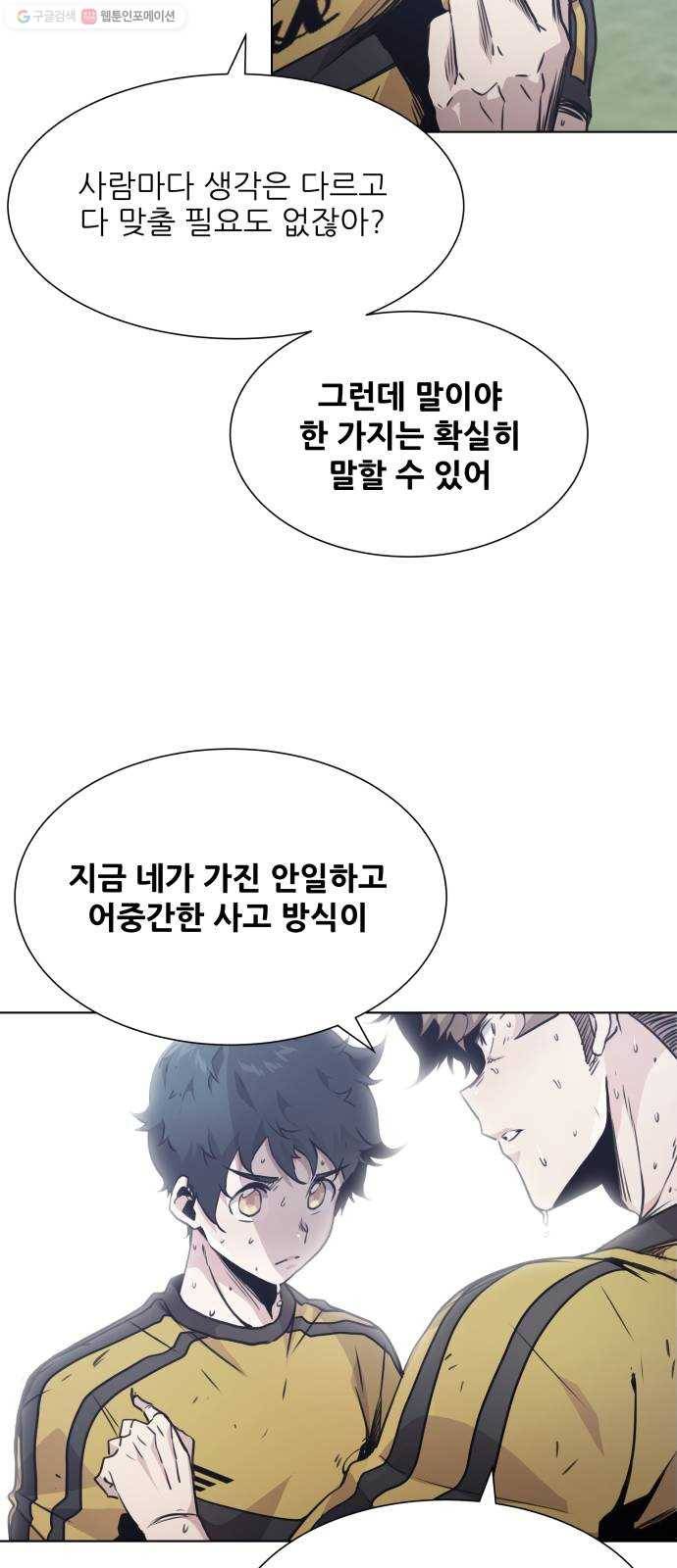 탑코너 83화 9