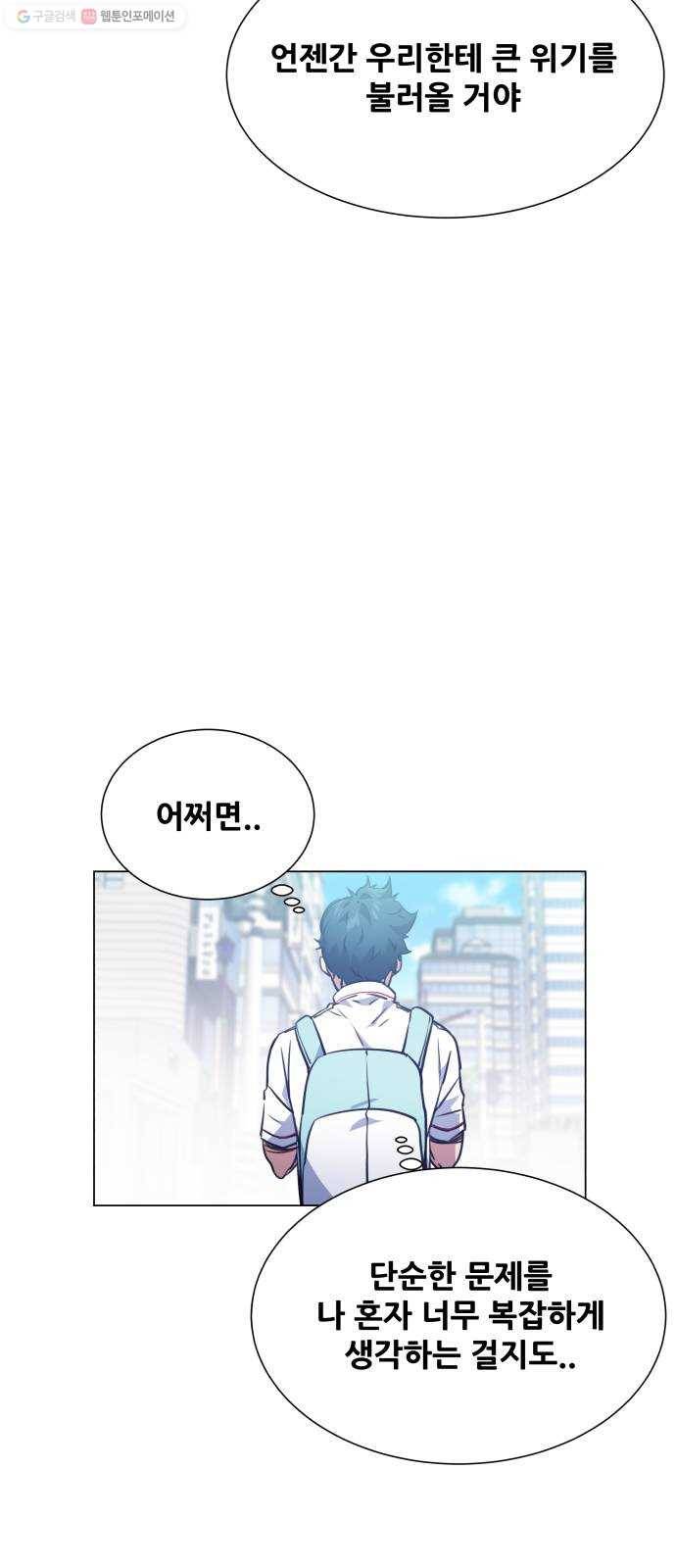 탑코너 83화 10
