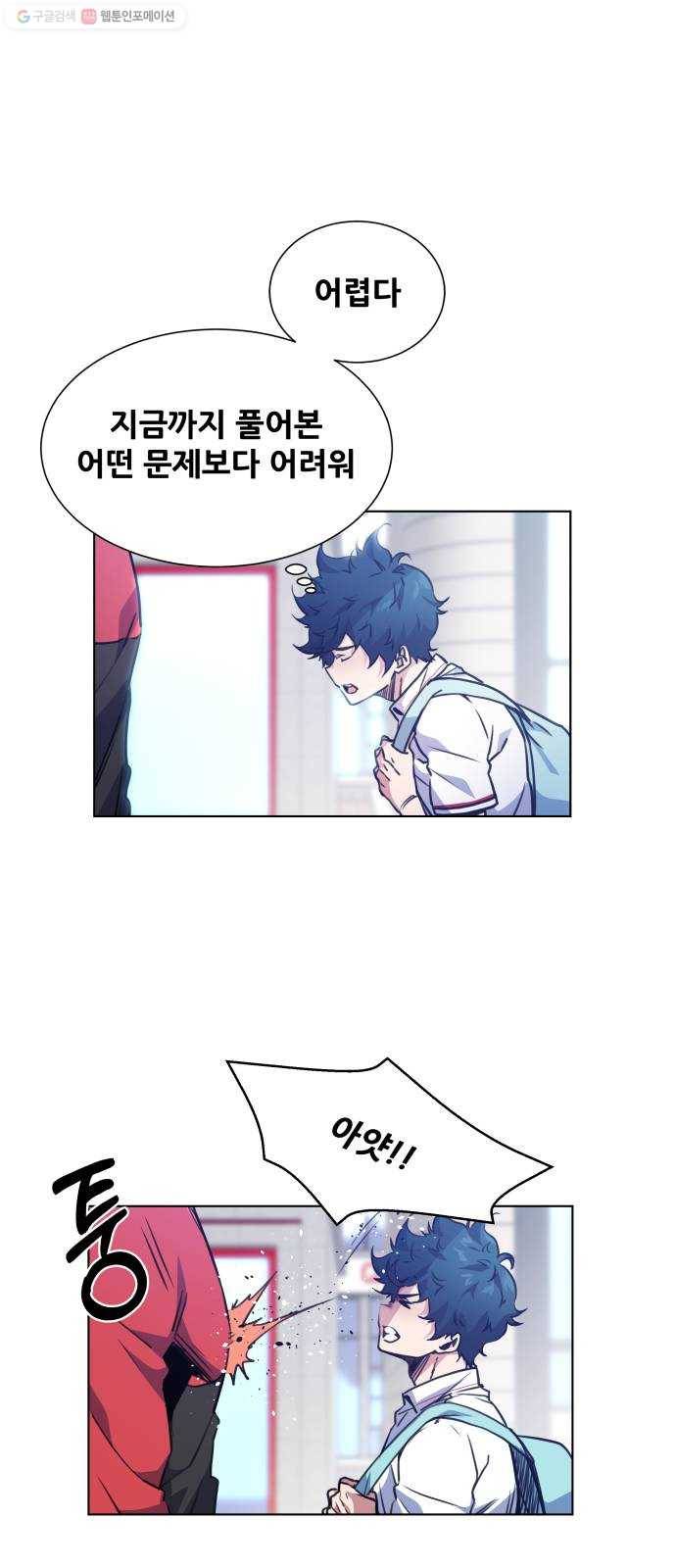 탑코너 83화 11