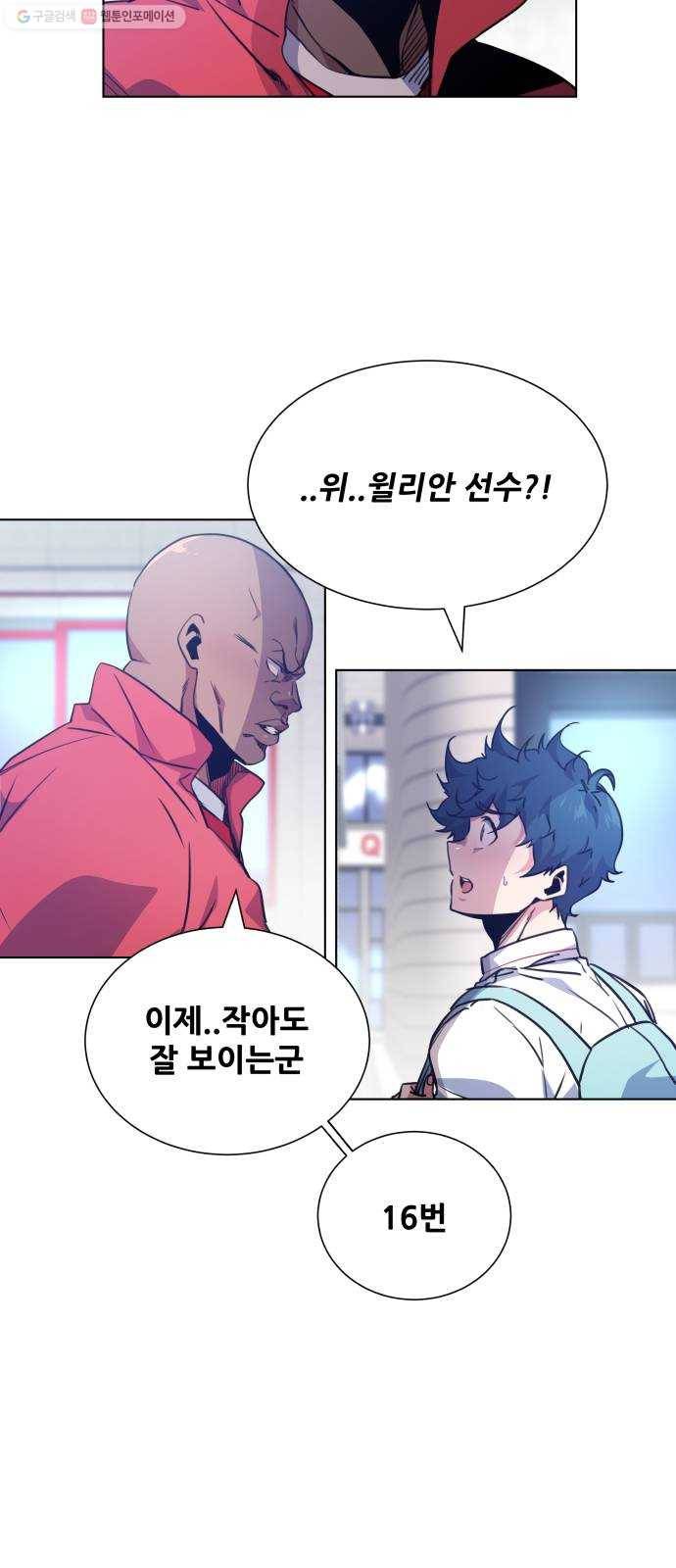 탑코너 83화 13