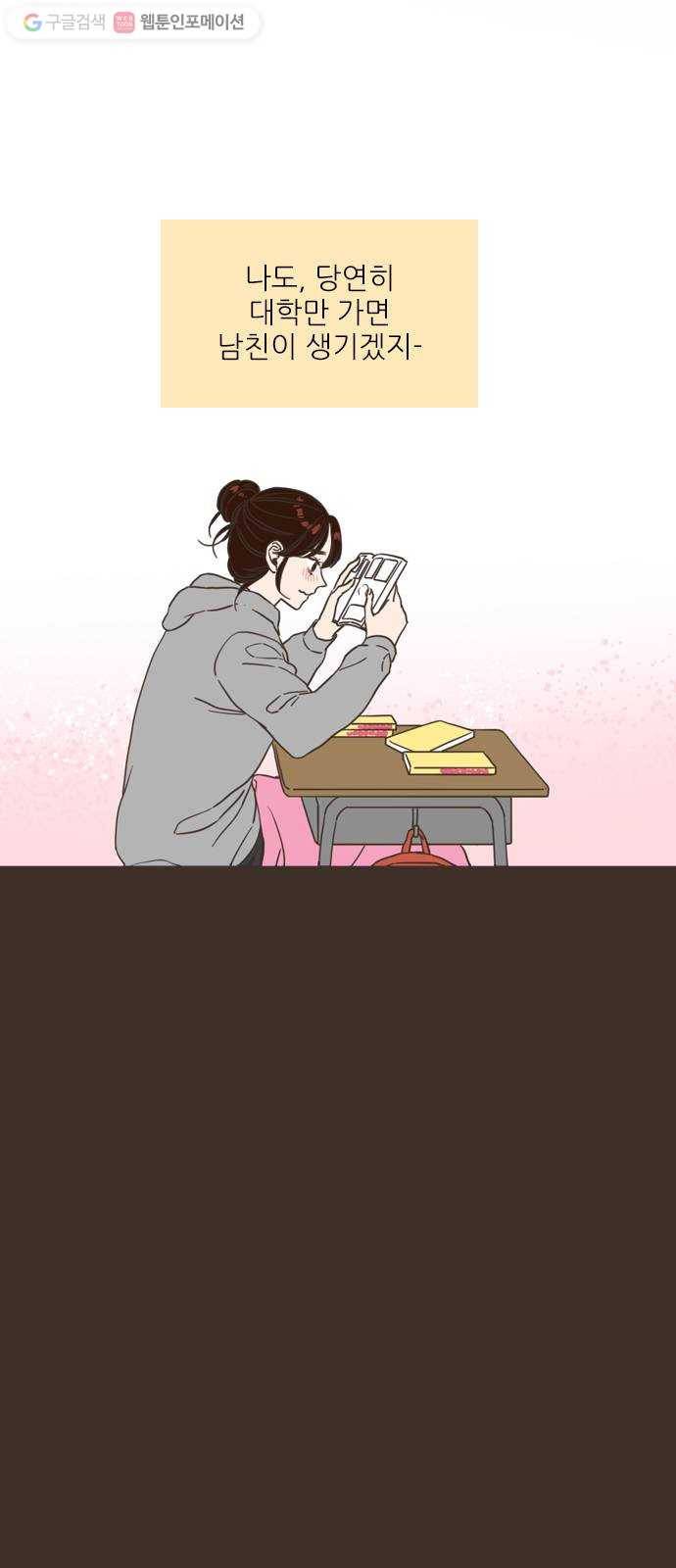 좋은데 어떡해 1화 9