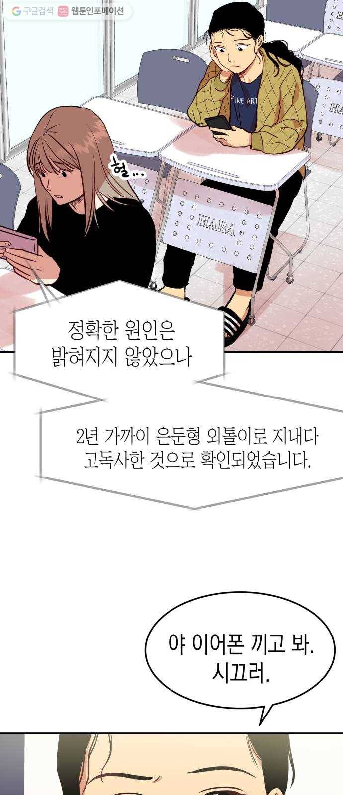 인간졸업 2화： 랜덤채팅의 위험성 2