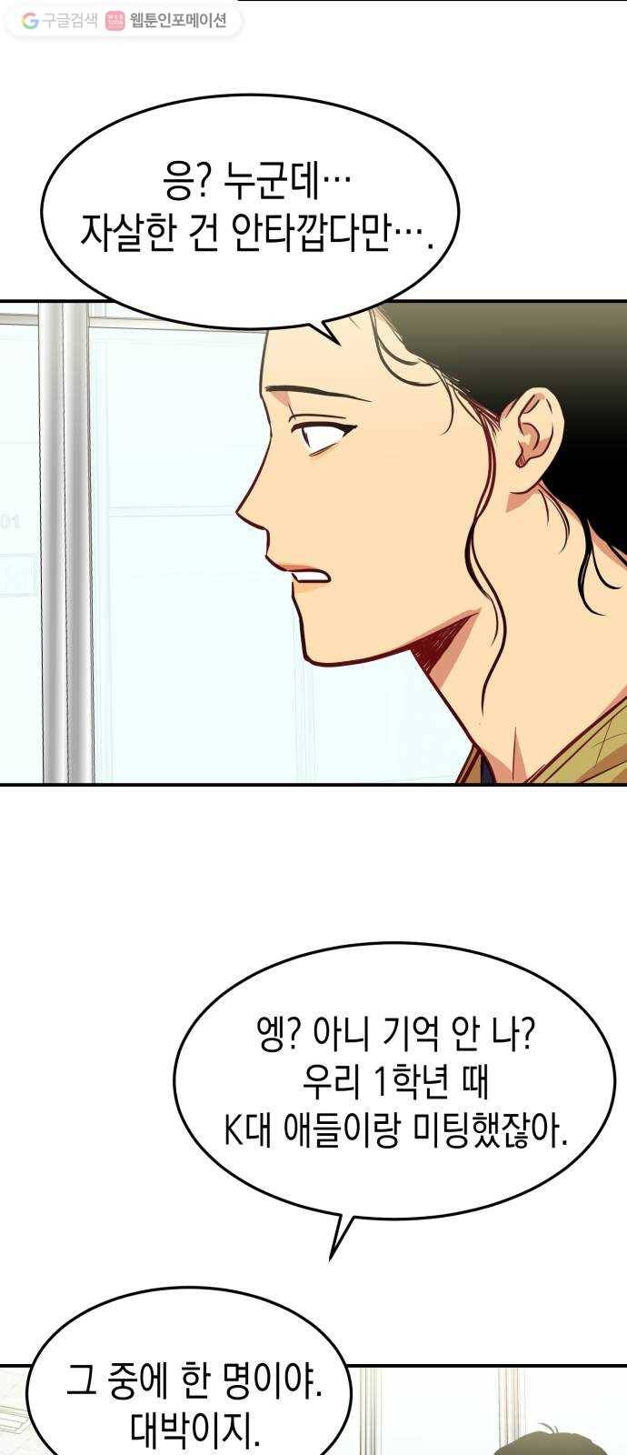 인간졸업 2화： 랜덤채팅의 위험성 6