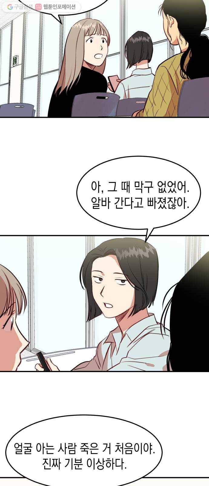 인간졸업 2화： 랜덤채팅의 위험성 7