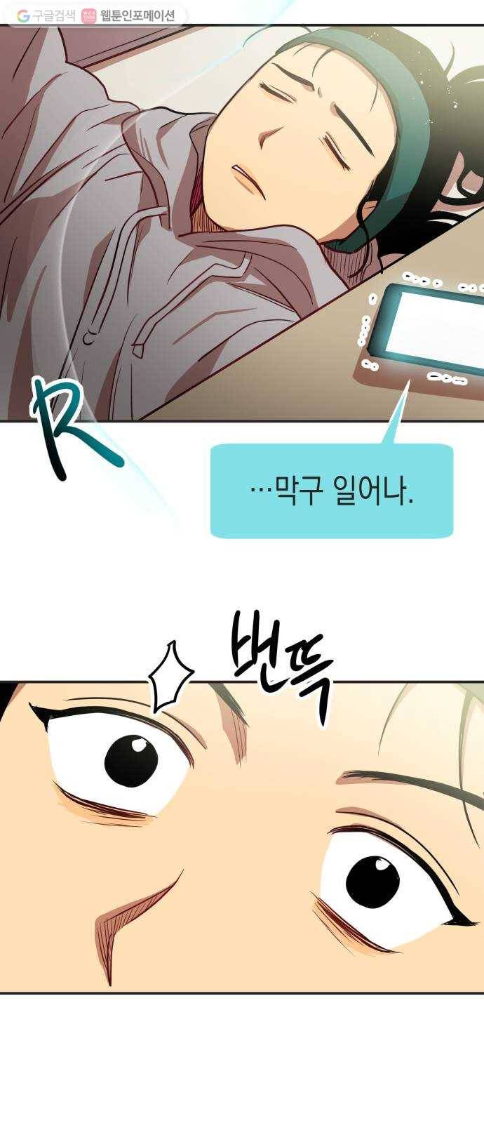 인간졸업 12화： 운수 좋은 날 2
