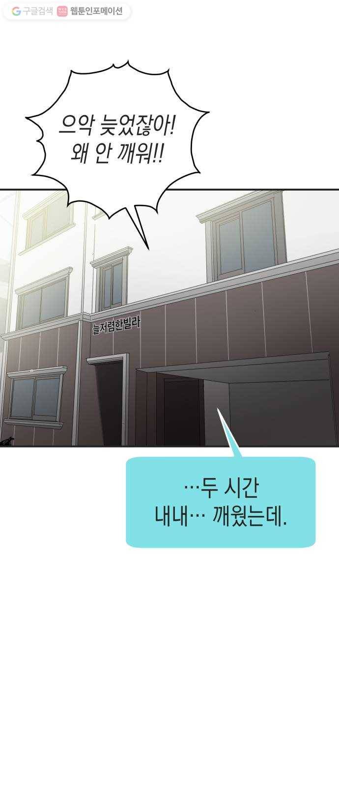 인간졸업 12화： 운수 좋은 날 3