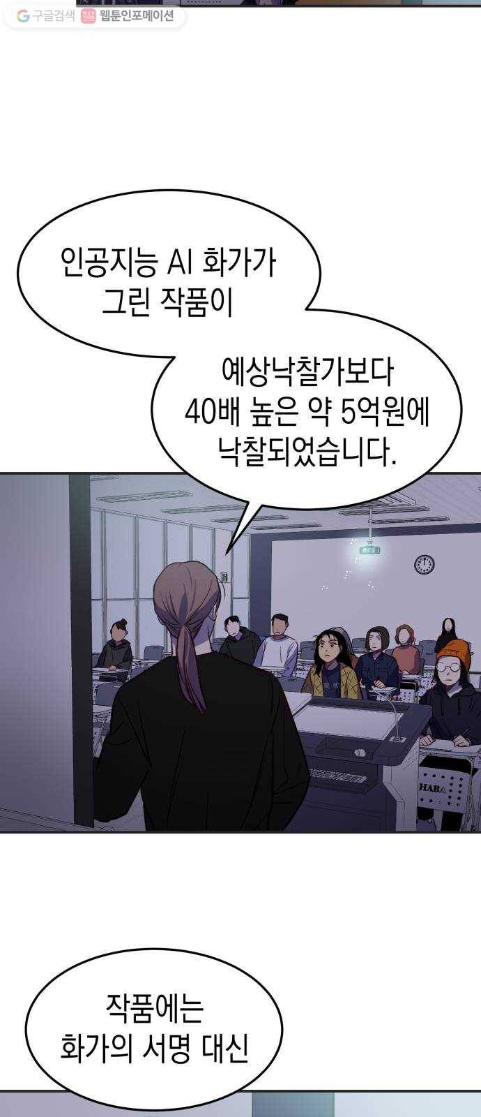 인간졸업 12화： 운수 좋은 날 5