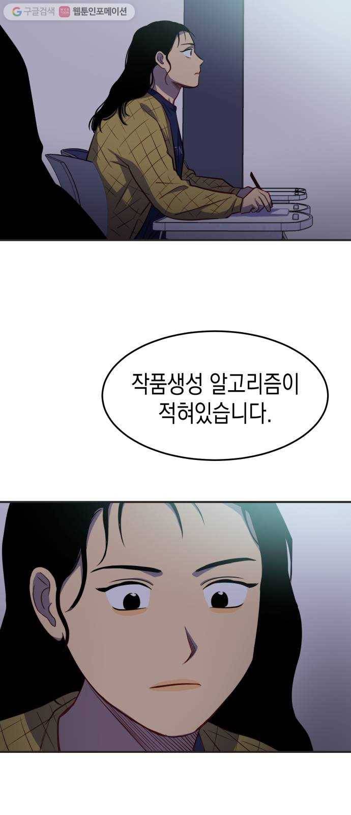 인간졸업 12화： 운수 좋은 날 6