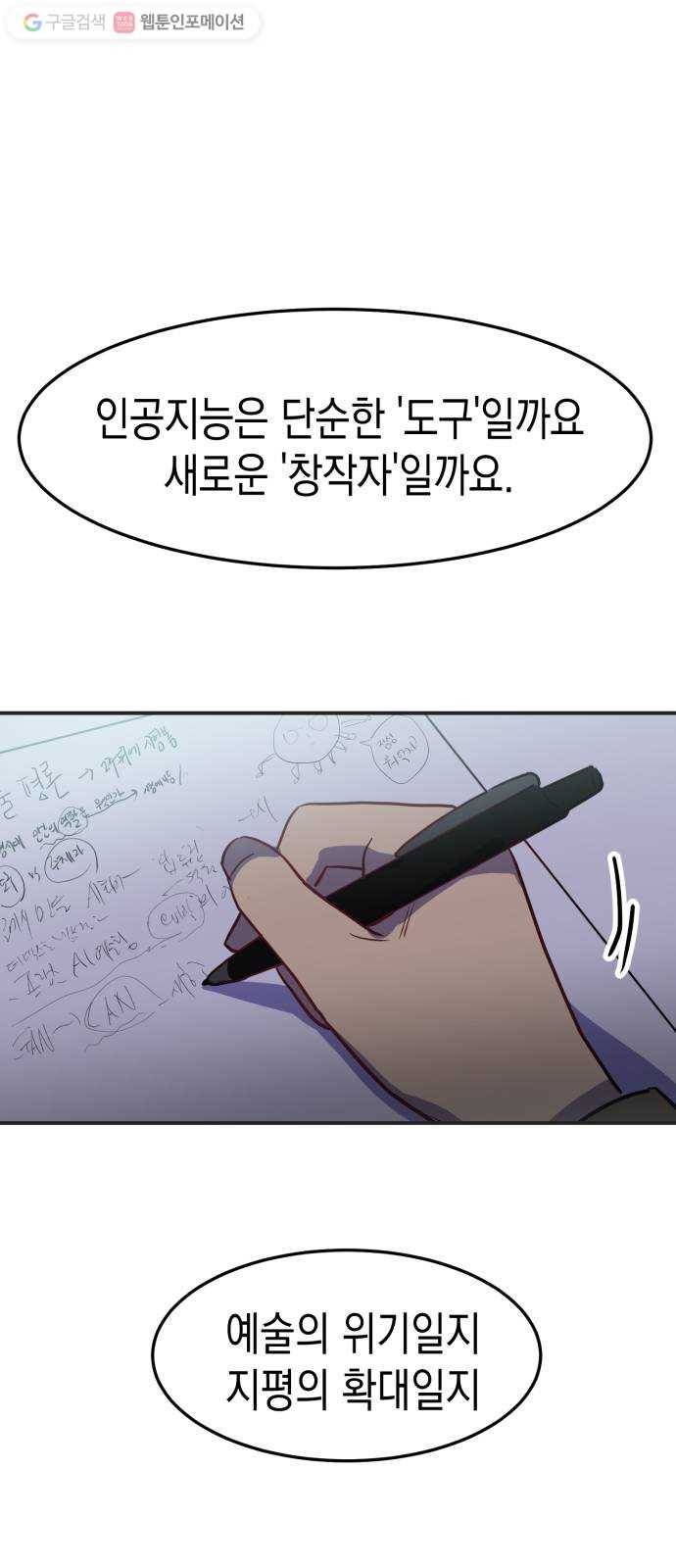 인간졸업 12화： 운수 좋은 날 7