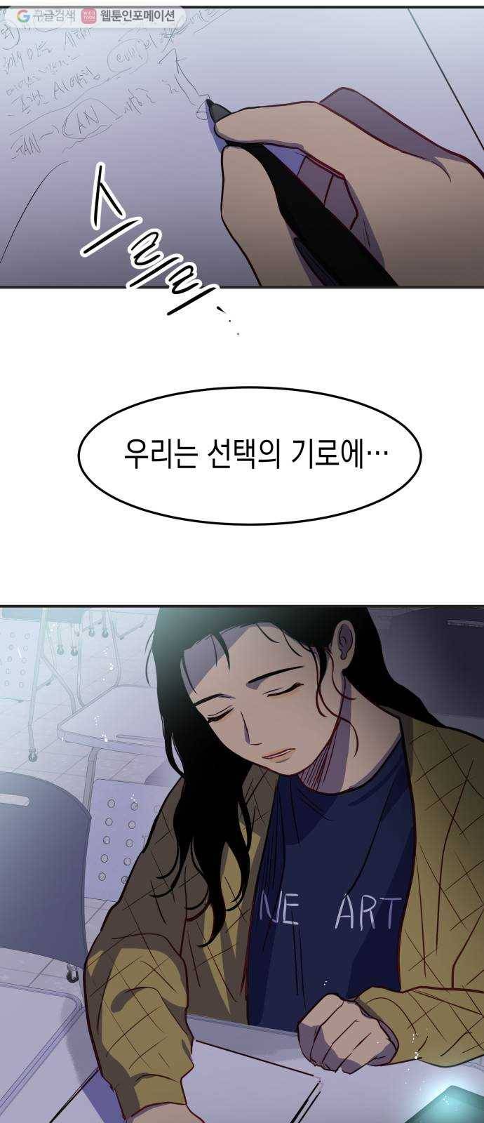 인간졸업 12화： 운수 좋은 날 8