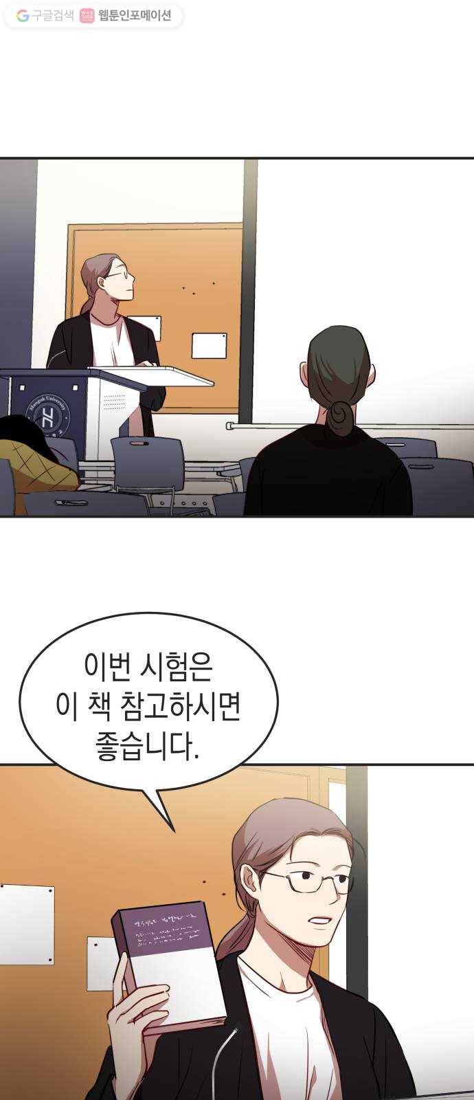 인간졸업 12화： 운수 좋은 날 10