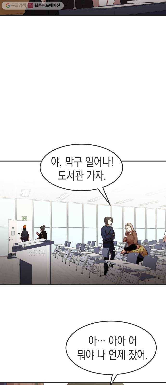 인간졸업 12화： 운수 좋은 날 11