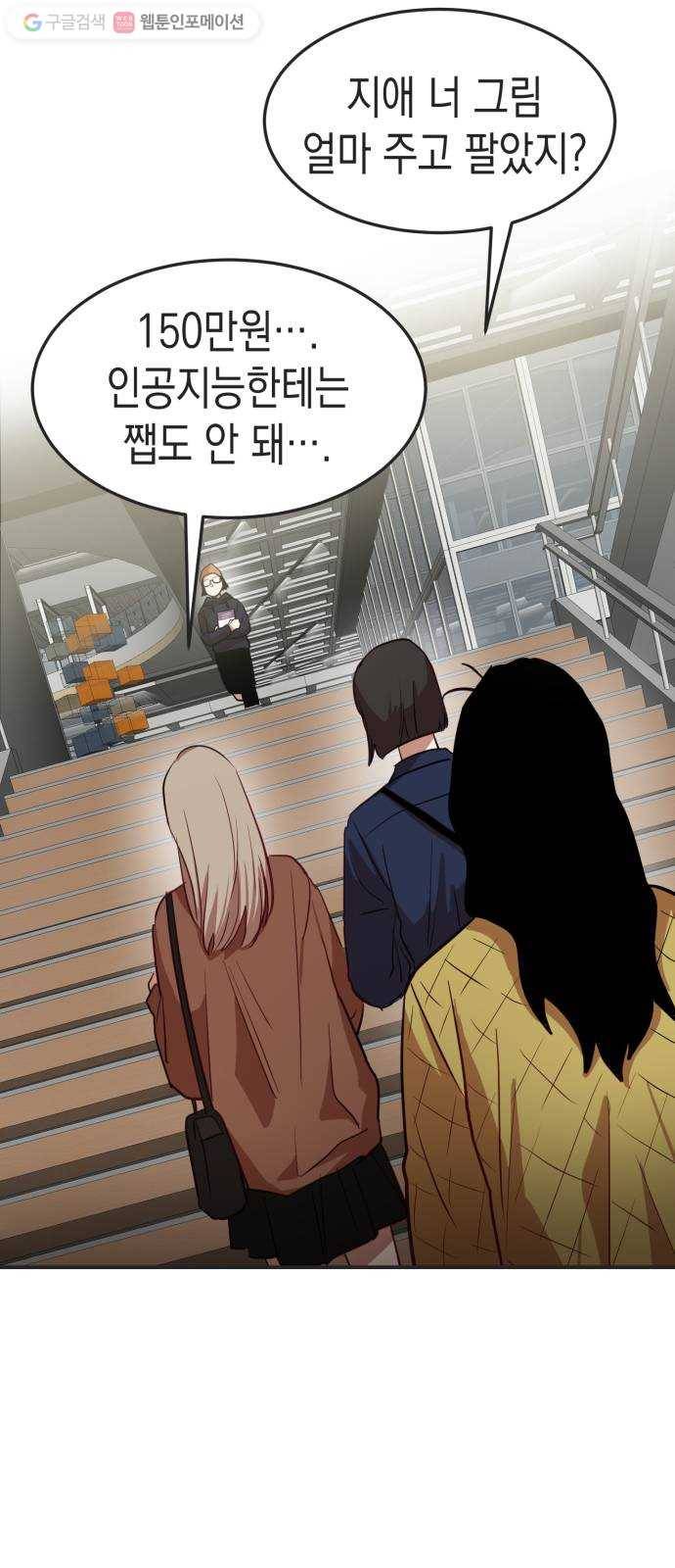 인간졸업 12화： 운수 좋은 날 13