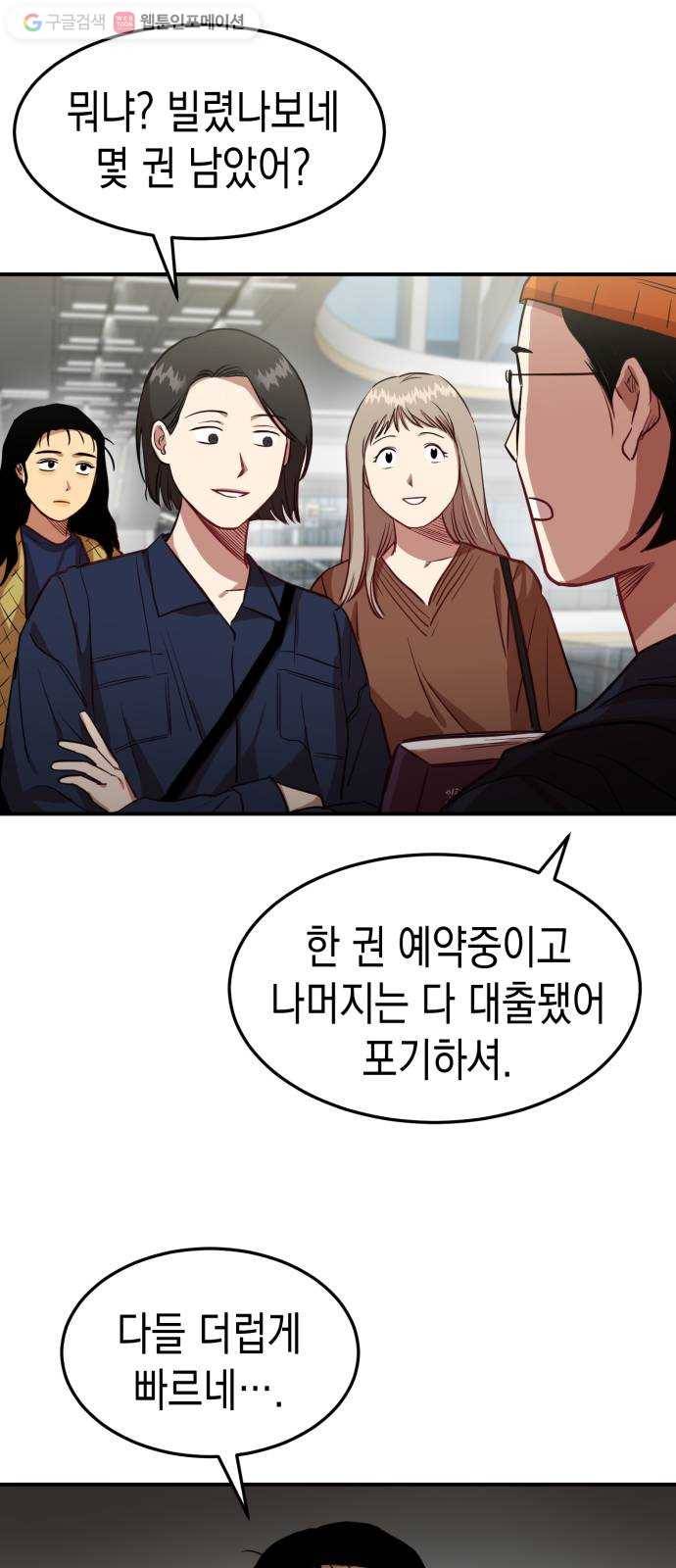 인간졸업 12화： 운수 좋은 날 14